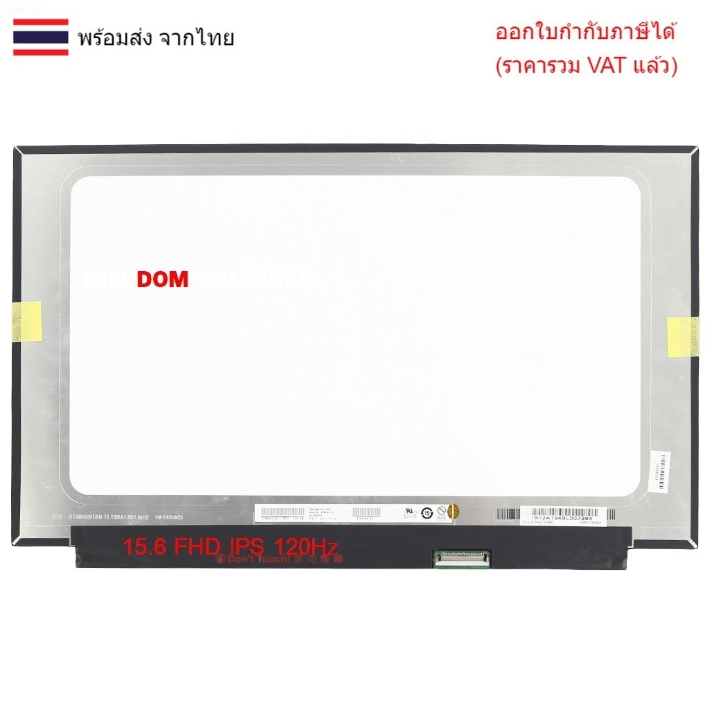 หน้าจอโน๊ตบุ๊ค 15.6 จอ LED Slim 15.6 FHD 1920*1080 IPS 120HZ 40Pin LM156LFGL B156HAN13.0 NV156FHM-NX1 NV156FHM-N4U NV1