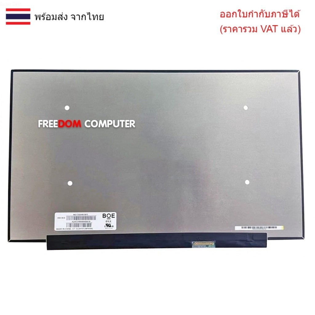 หน้าจอโน๊ตบุ๊ค 17.3 จอโน๊ตบุ๊ค LED 17.3 นิ้ว SLIM QHD 2560*1440 2K 165HZ NE173QHM-NY1 NE173QHM-NY2 N