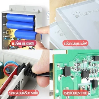 UPS Adapter 12V อดาปเตอร์สำรอง ไฟดับ สํารองไฟกล้องวงจรปิด สํารองไฟกล้องวงจรปิด ไฟดับใช้งานต่อเนื่องได้ 10 ชม (มีทดสอบ)