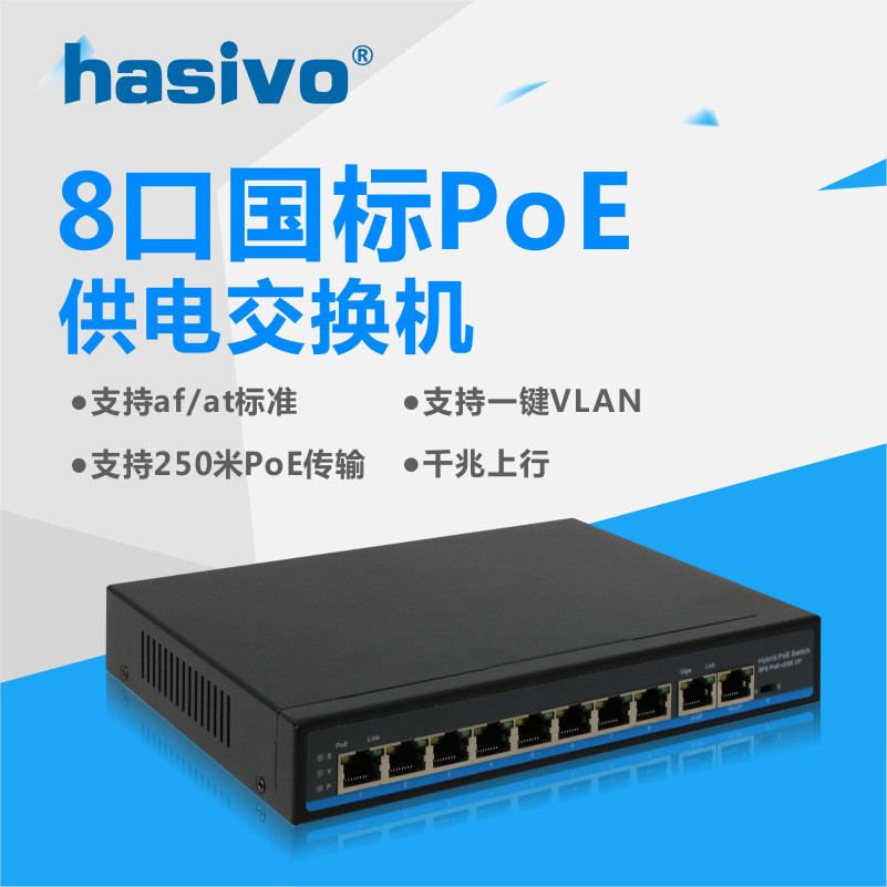 8 พอร์ต POE Switch Gigabit poe Switch 11 พอร์ตมาตรฐาน POE Switch POE1308 Wisi Video