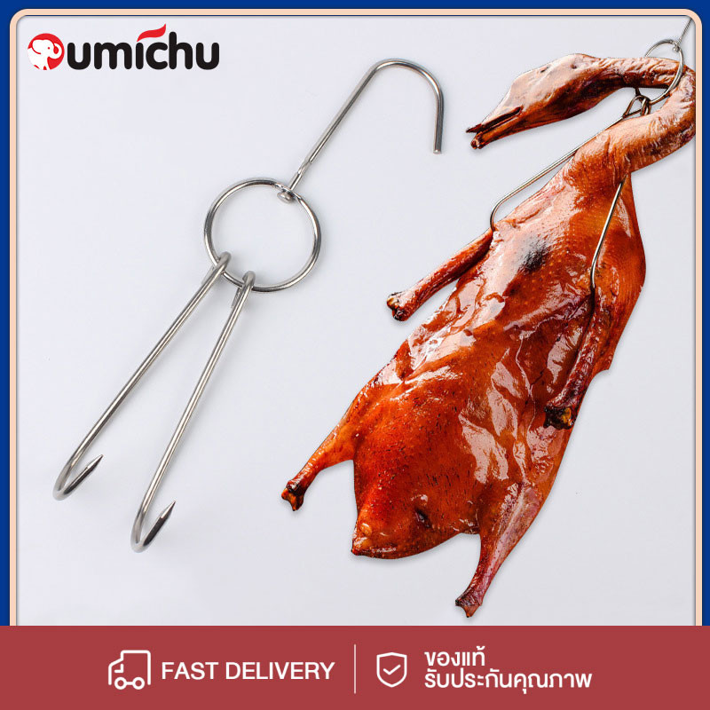 OMC ตะขอสแตนเลสเป็ดย่างขนมปังที่แขวนเก็บของตะขอเกี่ยวไก่งวงเป็ดห่านเครื่องมืออบแห้งบาร์บีคิว