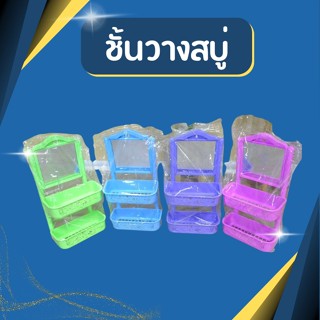 ชั้นวางสบู่กระจก ชั้นวางสบู่ ของใช้ในห้องน้ำ อุปกรณ์จัดเก็บใ…