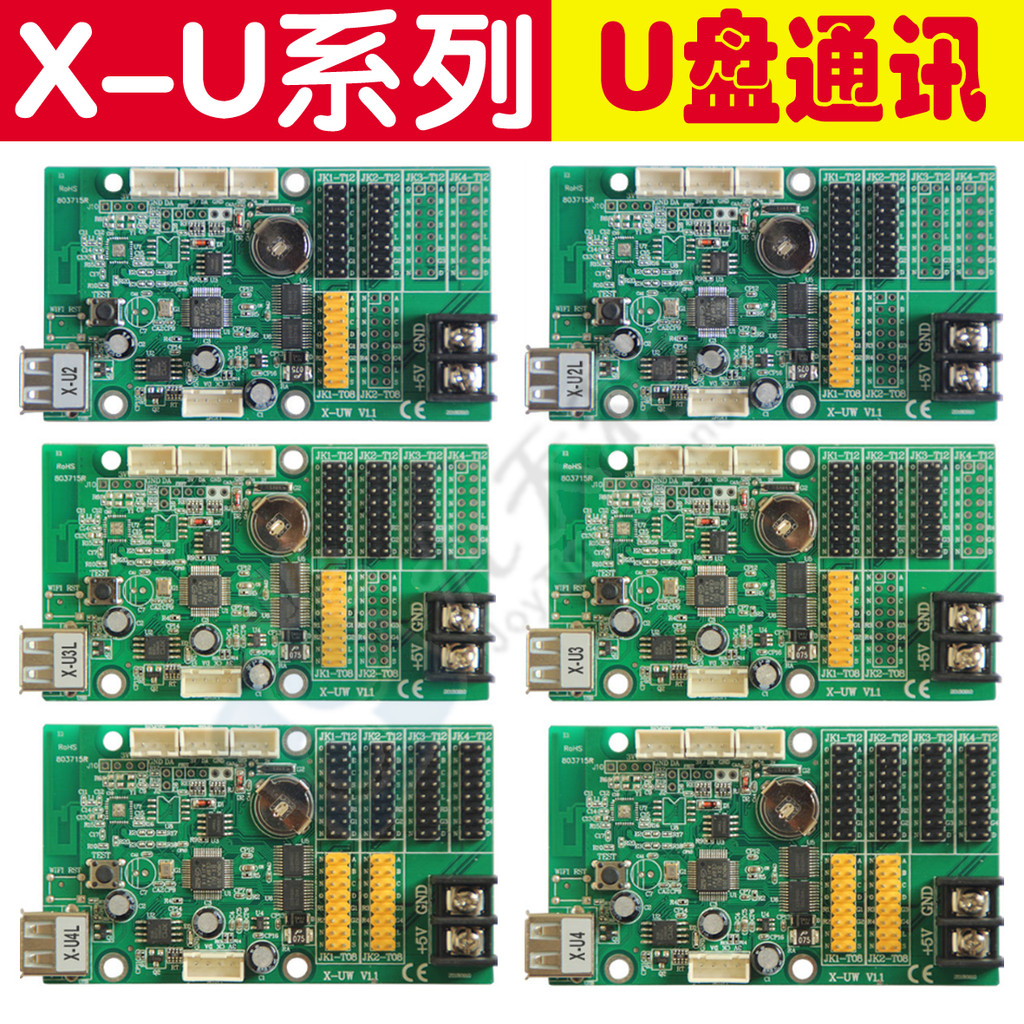 X-U2 U2L U3 U3L U4 U4L Yangtang การ์ดควบคุม BX การ์ดควบคุมสองสีเดี่ยวรองรับบอร์ดกระแสคงที่