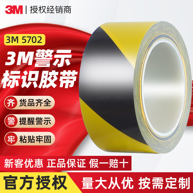 3m5702 สีดําสีเหลืองเทปคําเตือนพื้นดินเครื่องหมายเทป pvc สติกเกอร์ Ground Workshop ป้ายตําแหน่ง 3 M 