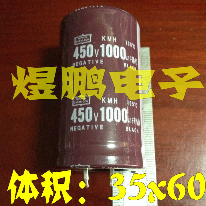 ตัวเก็บประจุไฟฟ้าเท้าแข็งคุณภาพสูง 450V1000UF ปริมาณ: 35 * 60 1,000UF450V 450V1000