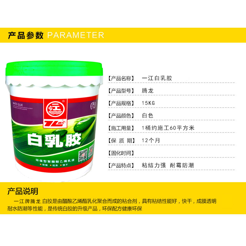 Yijiang ยี่ห้อน้ํายางสีขาวเหนียวไม้กาวงานไม้กาวสีขาวกาวรุ่นกาวพื้นหลังสีขาวกาว Polyacetic Acetate Vi