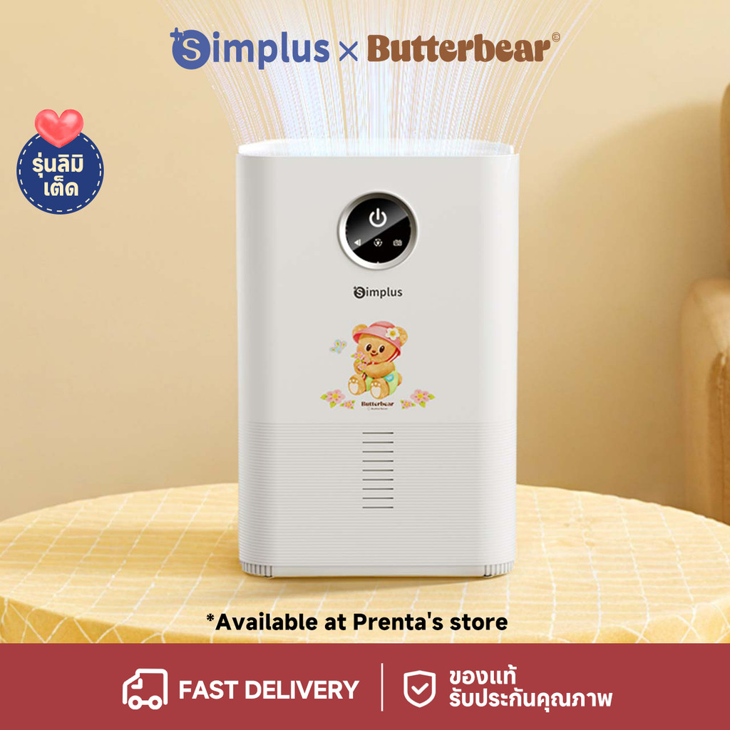 Simplus x Butterbear เครื่องลดความชื้น ถังเก็บน้ำขนาด 1 ลิตร ความชื้นคงที่อัจฉริยะ การใช้งานหน้าจอขน CUSH004BB