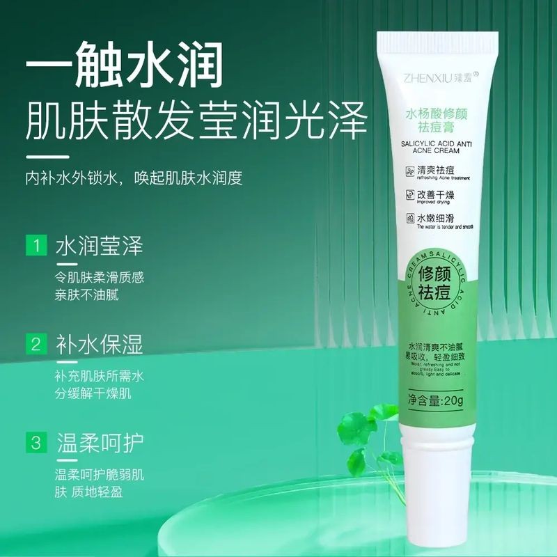 臻羞水杨酸修颜膏痘印精华液黑头闭口毛孔Zhen Shame Salicylic Acid Repair Cream Pockmark Essence Blackheadfhybocx1.th20250