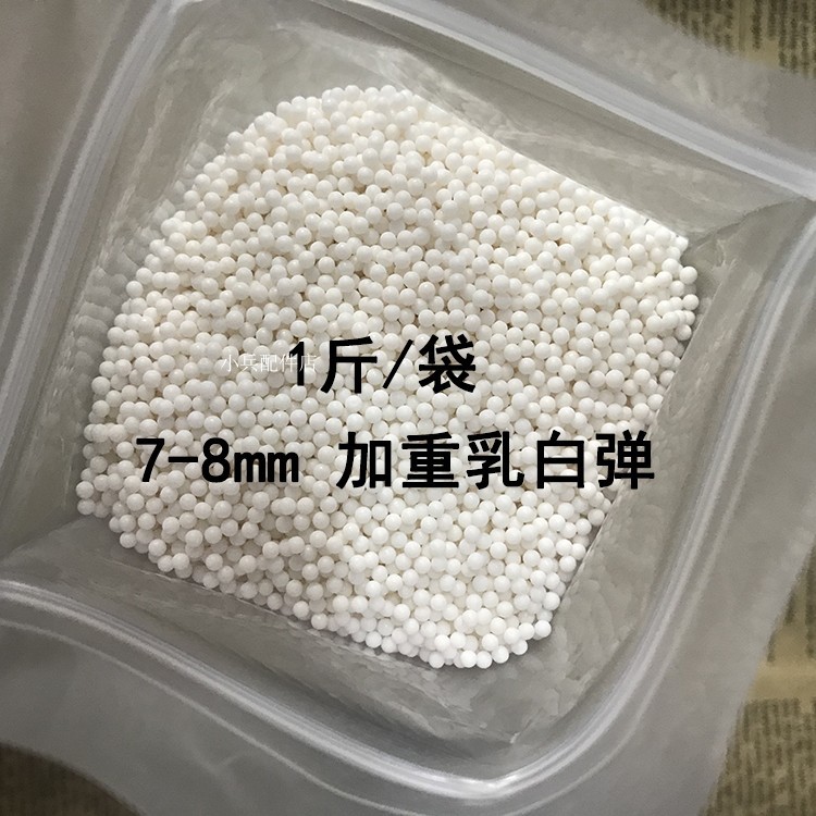 Bulk Milky White Water Egg 7-8mm Standard Weighted เสริมสร้างเสริมสร้างคุณภาพสูงที่ยอดเยี่ยม Milky W