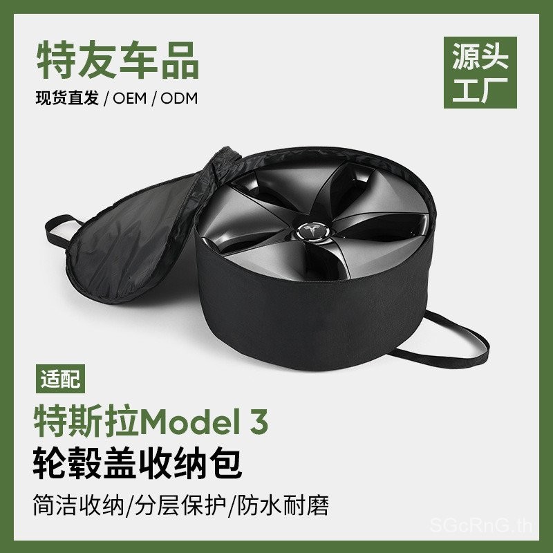 อุปกรณ์เสริม tesla Hub tesla Handy Tool Model เหมาะสําหรับ Hub Cap 3 Storage Bag Storage Bag Storage