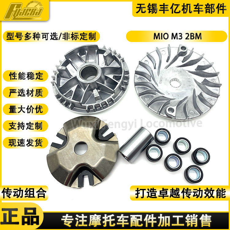 ชุดคลัทช์เอเชียตะวันออกเฉียงใต้ Mio-M3 Mio i125 2BM 2PH ไดรฟ์ล้อที่ใช้งานแผ่นดิสก์รอก 5RKG