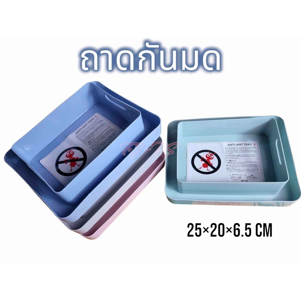 ถาดกันมด ถาดรองน้ำป้องกันมด สีสันสวยงาม มีให้เลือก 4สี สินค้าพร้อมส่ง ขนาด 21x26 ซม. สูง 6 ซม. 🚚ส่งทุกวัน⚡