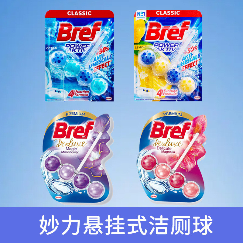 เฮงเค็ล bref Miaoli น้ํายาล้างห้องน้ําน้ํายาล้างห้องน้ําลูกทําความสะอาดห้องน้ําระงับกลิ่นกายระงับกลิ