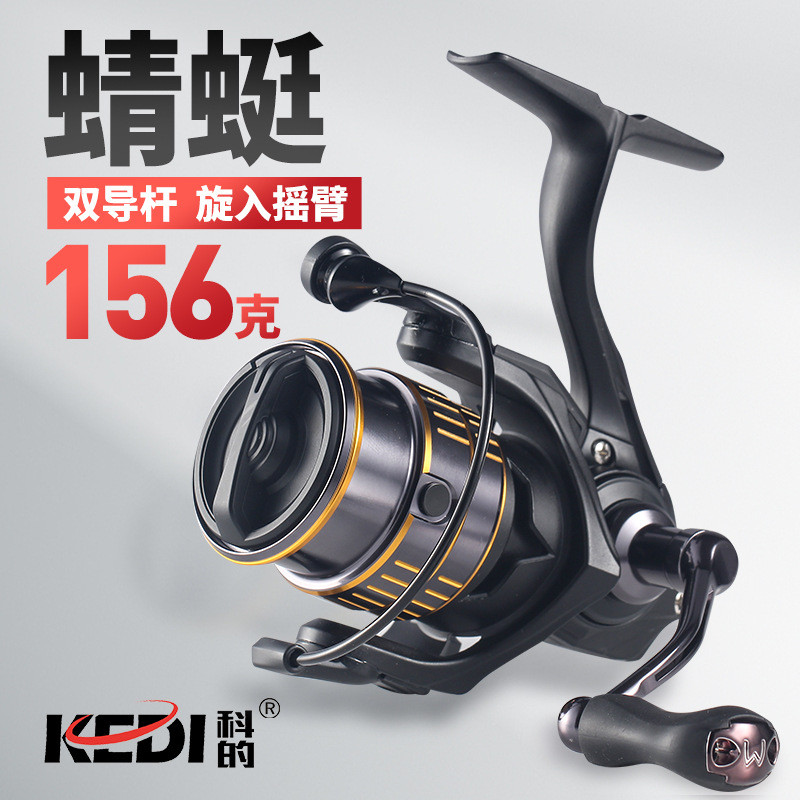 รอกตกปลาคาร์บอนไฟเบอร์ KEDI Dragonfly 156g รอกสปินนิ่ง รอกตกปลาขนาดเล็ก รอกล่อ รอกตกปลา