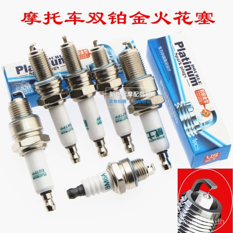 แป้นเหยียบรถจักรยานยนต์/หัวเทียนแพลตตินัมคู่แบบม็อบ 70/125/A7TC/D8TC/B7TC/F5TC/E6TC