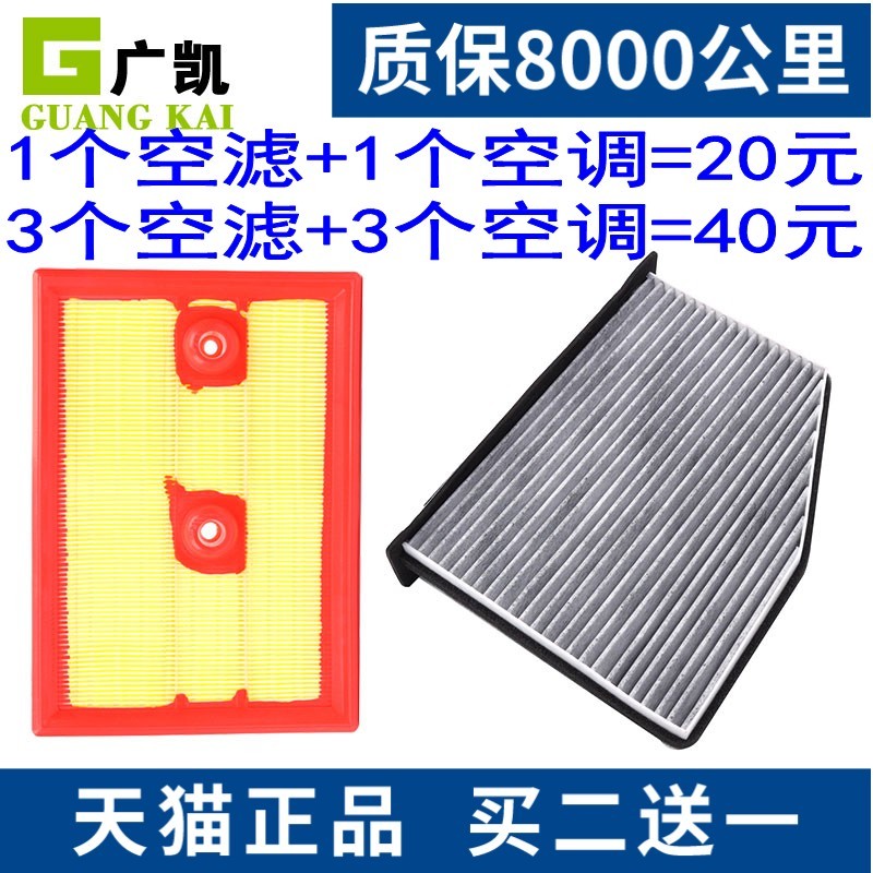 เหมาะสําหรับ New Passat New Sagitar Wild Emperor Audi Q3 1.2T 1.4T องค์ประกอบกรองอากาศเครื่องปรับอาก