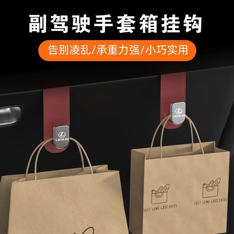 Lexus Lexus กล่องถุงมือตะขอ ES200 RX300 UX260 NX200 รถแถวด้านหน้า Hook Co-pilot ถุงมือกล่องตะขอภายใน
