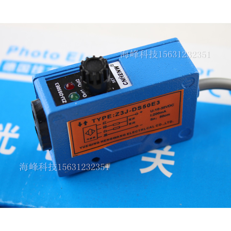 Z3J-DS50E3 อินฟราเรด Photoelectric Switch Correcting Devication Sensor กระเป๋าเครื่องทําการจัดส่งวัส