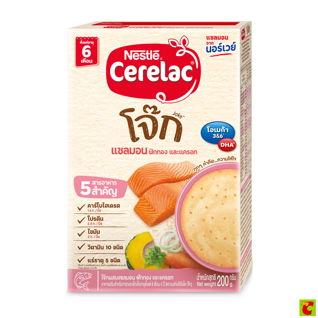 ซีรีแล็ค จูเนียร์ โจ๊กแซลมอน 200 ก.