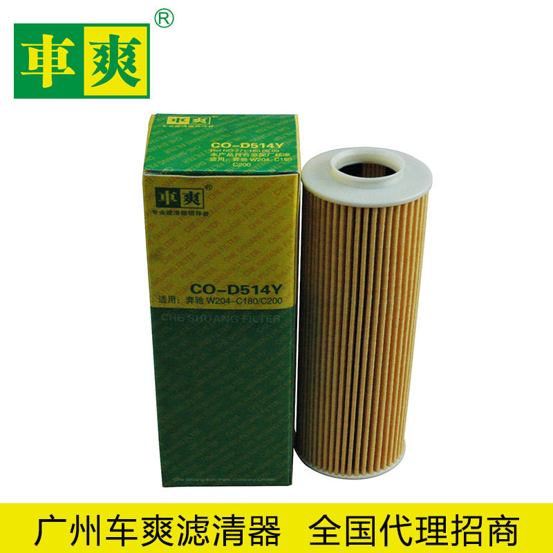 เหมาะสําหรับ Mercedes-Benz W204 W212 C180/C200 กรองน้ํามัน2711800509 HU514/1Y