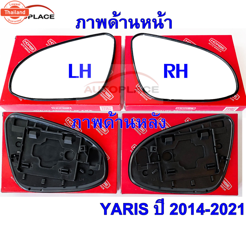 ต่อข้างเนื้อกระจกมองข้าง เลนส์ ยาริส TOYOTA YARIS  year 2014 2015 2016 2017 2018 2019 2020 2021 เนื้