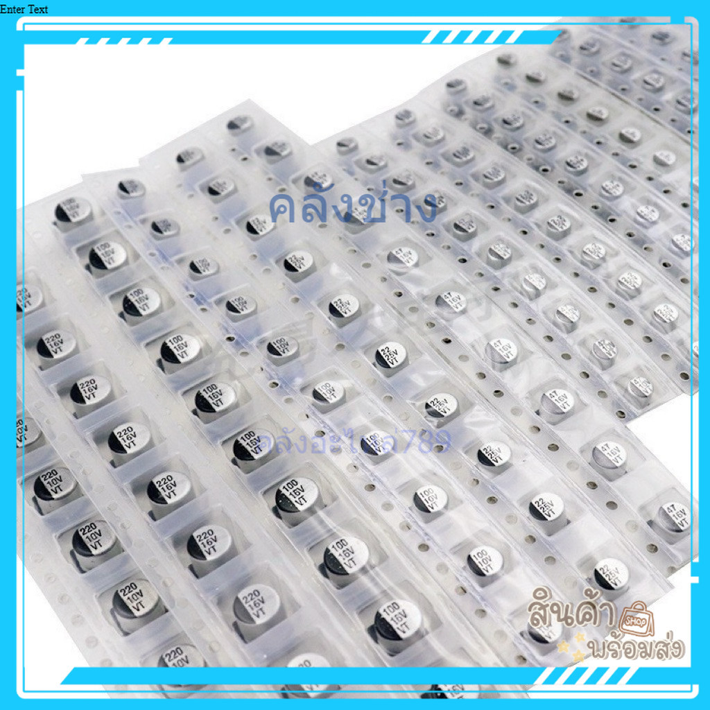 แท้ new C แพ็คละ10ชิ้น  10uf 50uf 100uf 220uf  6.3v 25v 35v 50v 100v  แพ็คละ  10ชิ้น ส่งด่วน