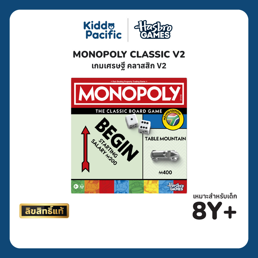 MONOPOLY CLASSIC V2 เกมเศรษฐีเวอร์ชันใหม่