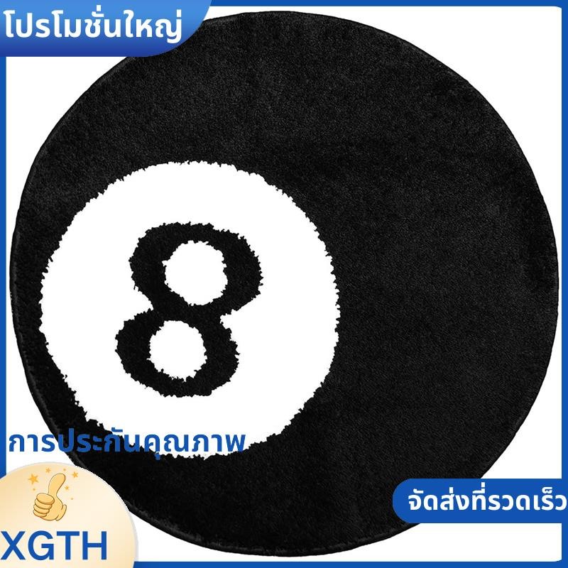 1 ชิ้น 8 Ball Rug - พรมสีขาวและสีดํา 32 นิ้วสําหรับห้องนอนและห้องนั่งเล่น .xgaminfhcifuehth