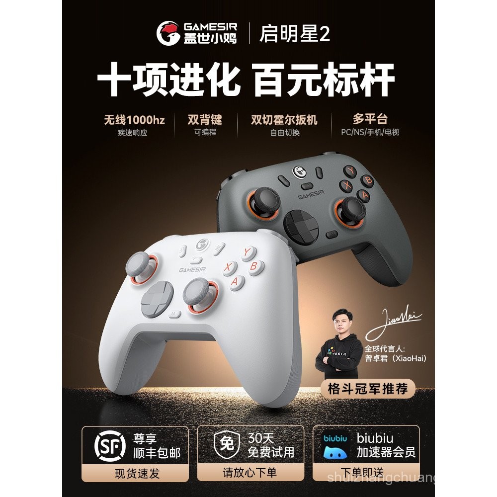 Geishi Chick Enlightenment Star 2 Wireless Gamepad pc pc รุ่น steam Street Fighter 6 Fighting Hall จ