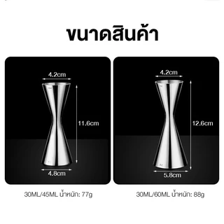 <จัดส่งทันที> Cocktail Jigger, พื้นผิวสแตนเลสเรียบออนซ์ถ้วย,อุปกรณ์เสริมบาร์ขัด 30/45ml พร้อมสเกลถ้วยตวงค็อกเทลบาร์เทนเด