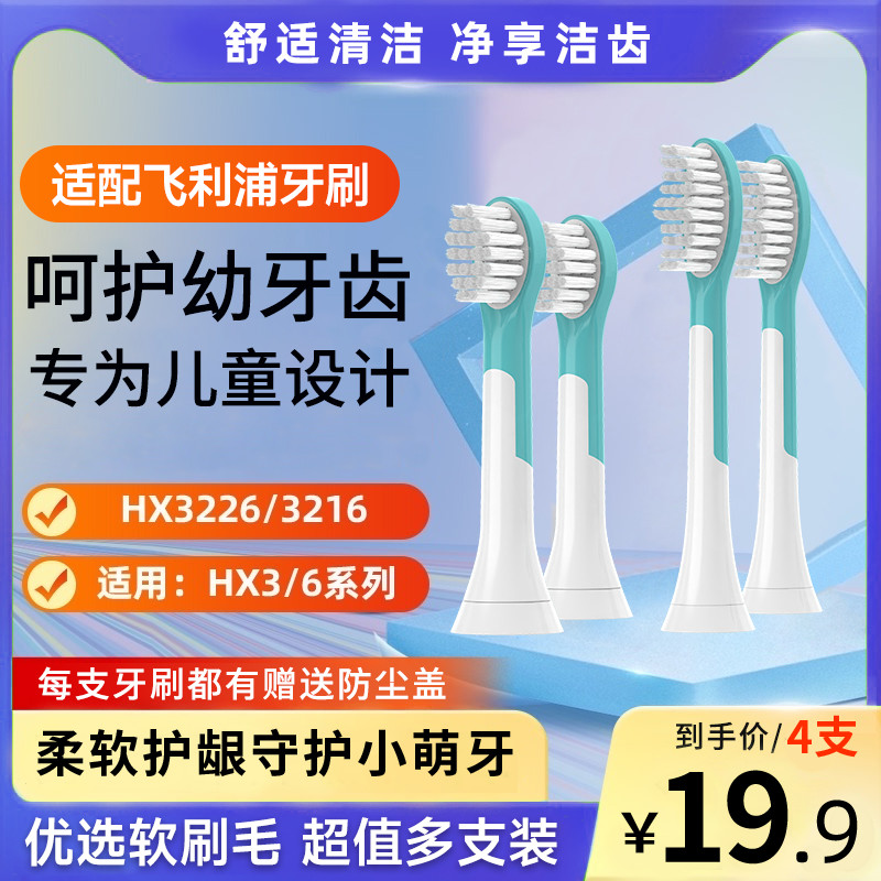 2020TEETIPS เหมาะสําหรับหัวแปรงสีฟันไฟฟ้าเด็ก Philips HX6322/6340/6032/6042 เปลี่ยน63202022