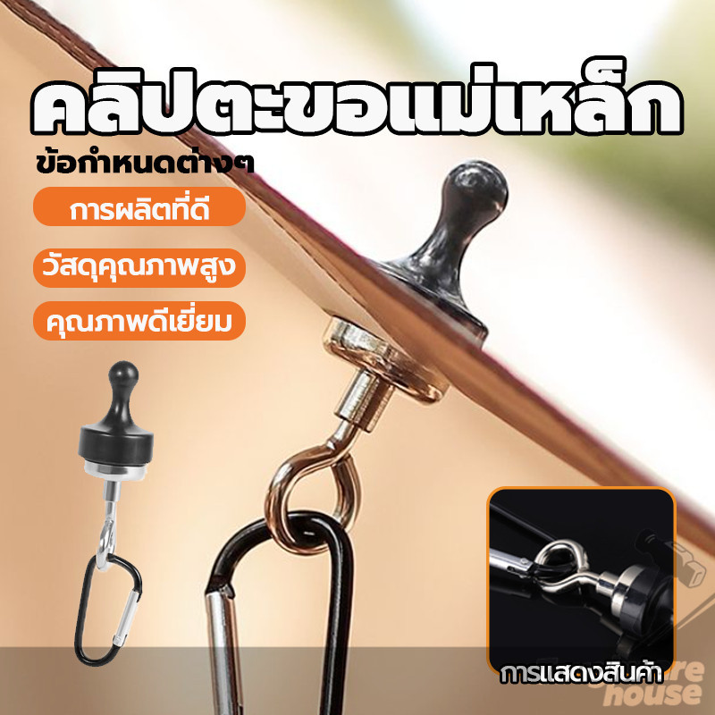 ตะขอคาราบิเนอร์แม่เหล็ก คาราบิเนอร์ Magnetic hook สําหรับแขวนเต็นท์  เหมาะสำหรับผ้าใบกันน้ำ สําหรับตั้งแคมป์กลางแจ้ง