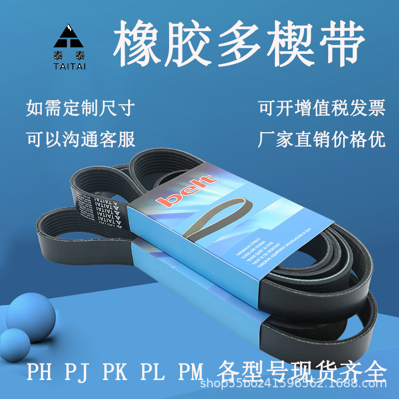 รถเครื่องกําเนิดไฟฟ้าเครื่องปรับอากาศพัดลมเข็มขัด 6PK 7PK 8PK 10PK1700/1705/1710/1715