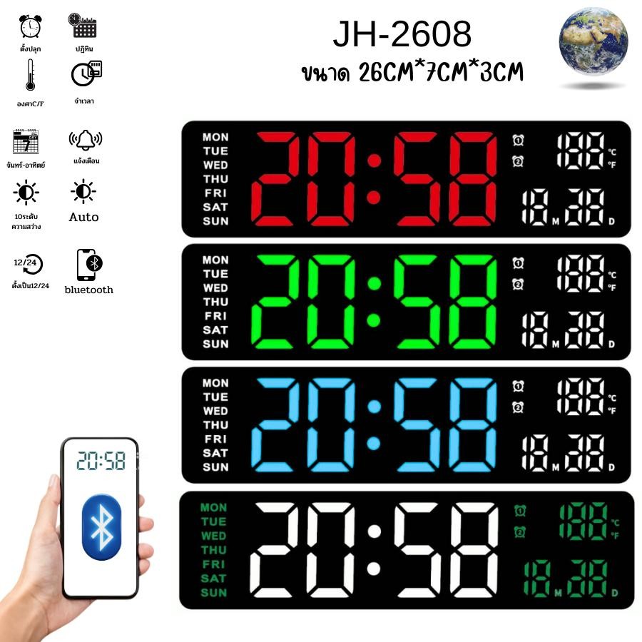 นาฬิกาตั้งโต๊ะ แขวนผนัง JH-2608 เชื่อมบลูทูธให้วันเวลาตรงกับมือถือได้ ปรับแสง10ระดับหรือAutoได้ ปลุก2ครั้ง/วัน พร้อมส่ง