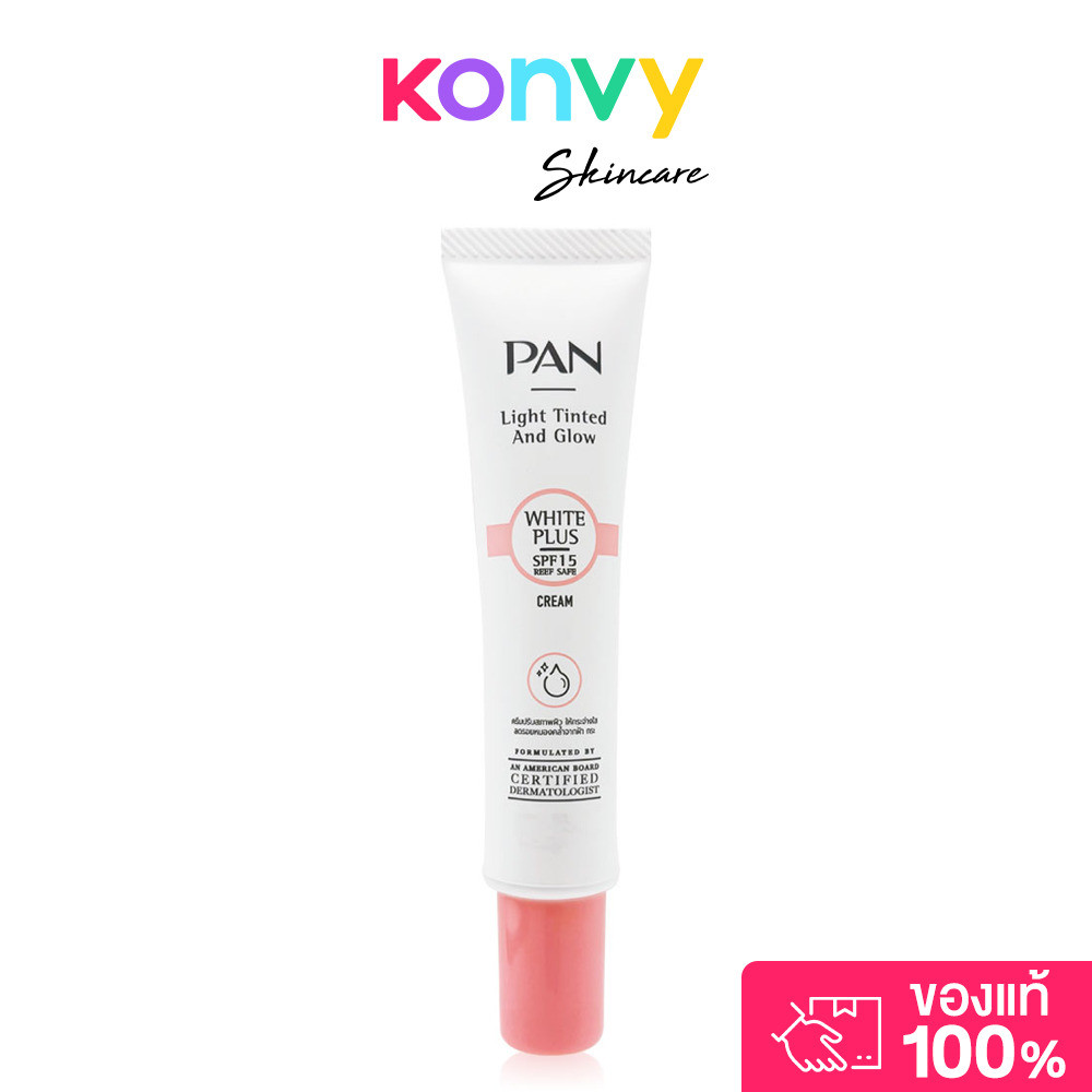 PAN COSMETIC White Plus SPF15 20g ครีมบำรุงผิวหน้า.