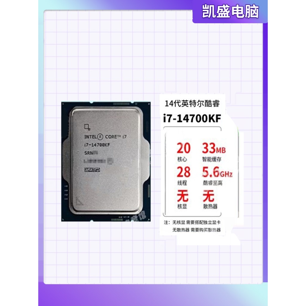 I5 14600KF/K/I7 14700KF/K/i9 14900KF/K U7 265K/U9 285K CPU