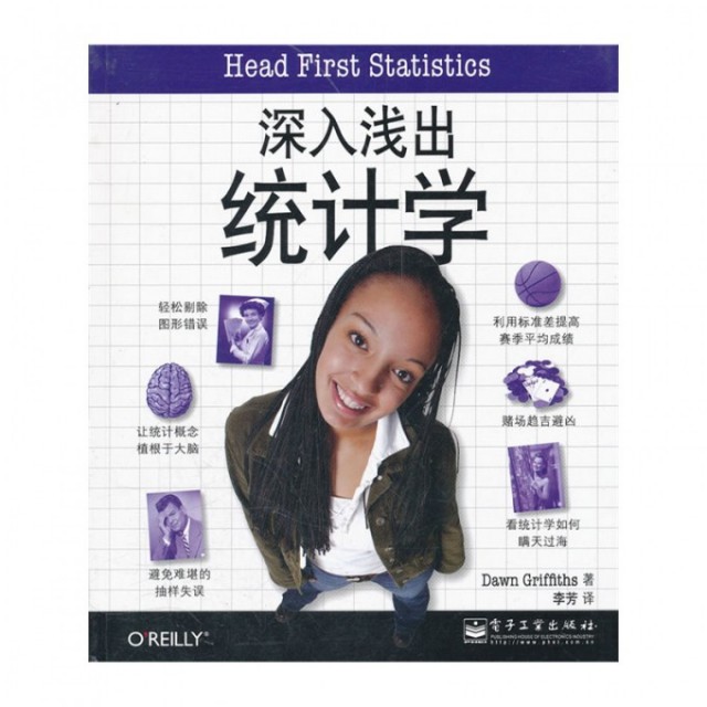 [ของแท้ ส่งฟรี] สถิติลึก รุ่งอรุณ?Dawn Griffiths Dawn Griffiths, Li Fang Electronics Industry Publis