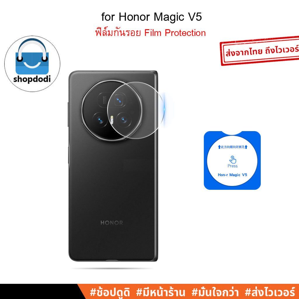 Shopdodi ฟิล์ม สำหรับ Honor magic V5 Film ฟิล์มกันรอย ฟิล์มกระจก เลนส์กล้องหลัง
