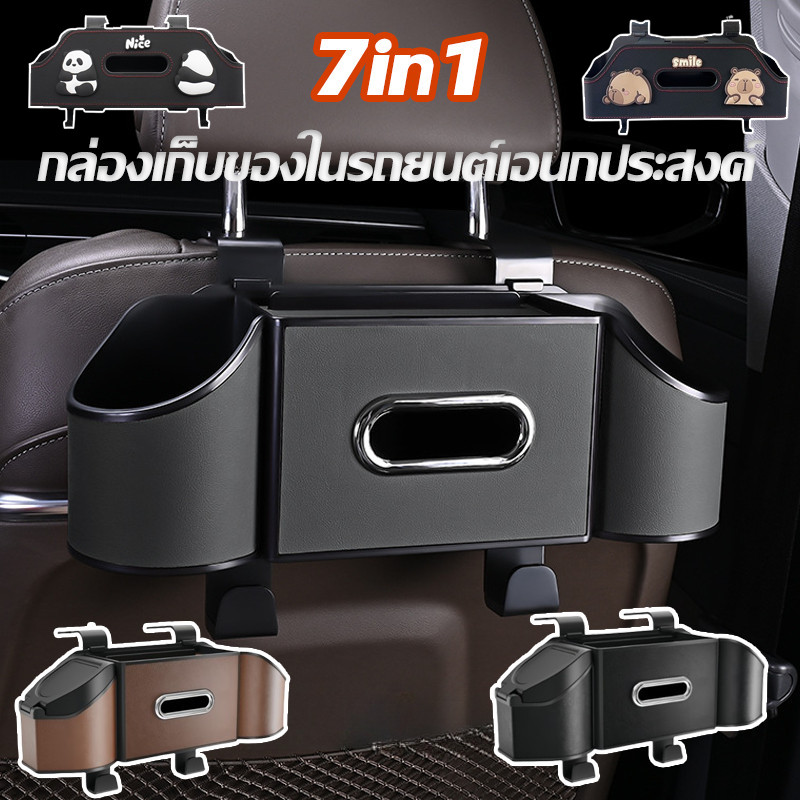 COD ช่องเก็บของในรถยนต์ 7in1   กับ ที่จับโทรศัพท์ กล่องทิชชู่ และที่วาง ตะขอแขวนของในรถ