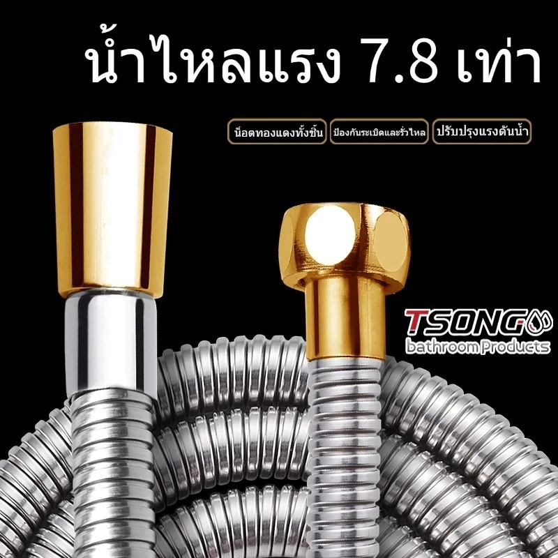 ทีเอสตอง #RG001G สายฝักบัวแรงดันสูง 7.8X การไหลเพิ่มขึ้น, แก้ปัญหาแรงดันน้ําต่ํา, อุปกรณ์ทองเหลืองป้องกันการรั่วซึมและระเบิด