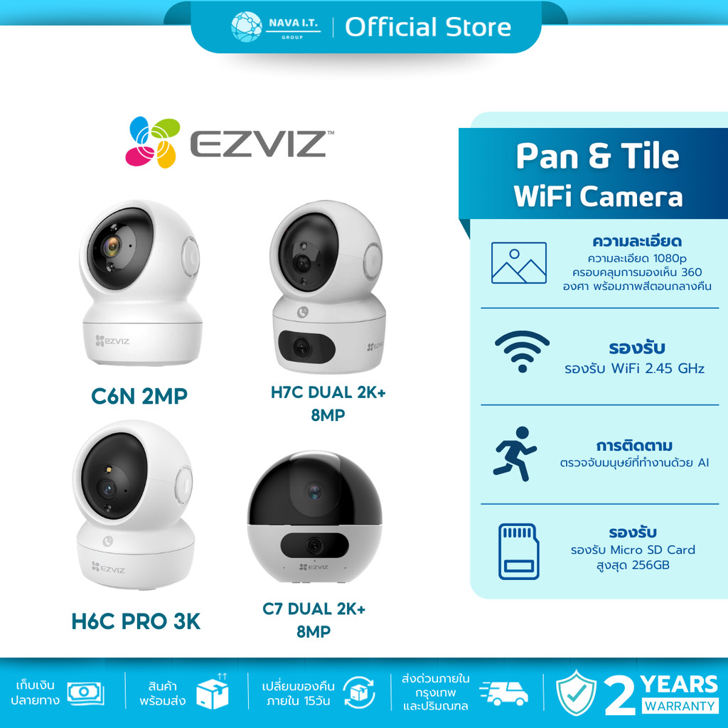 🛵มีส่งด่วน💨 EZVIZ C6N 2MP/ H7C DUAL / C7 DUAL / H6C Pro 3K WI-FI PT CAMERA กล้องวงจรปิดไร้สาย รับประ