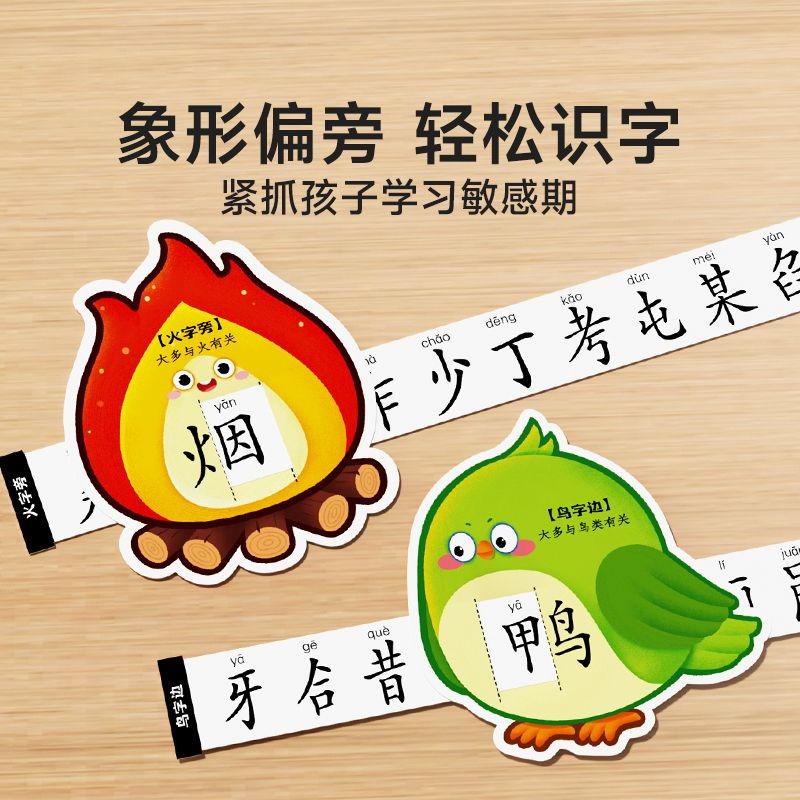 字字 ประทับ拉卡儿童幼园儿春秋冬味400+启字卡การรู้หนังสือทางศาสนา Draka เด็กอนุบาล Early Education Elephant$20250919