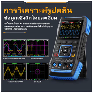 XINYI FNIRSI 2C53T ออสซิลโลสโคป 2 ช่อง 50MHz 3-IN-1 รวมมิเตอร์และเครื่องกำเนิดสัญญาณ