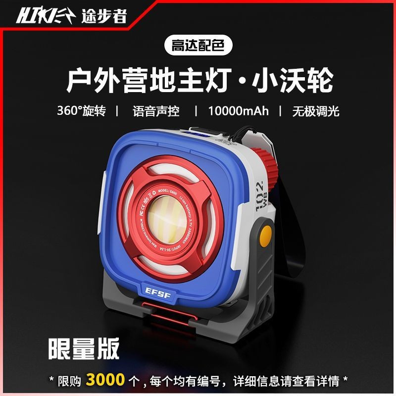 TUJIA ไฟ LED พกพา ใช้ในแคมปิ้งและเต็นท์กลางแจ้ง ชาร์จได้ทนทาน