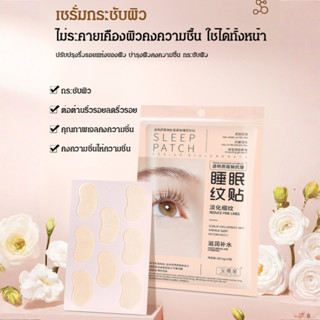 มาส์กดูแลริ้วรอย แผ่นต่อต้านริ้วรอย ให้ความชุ่มชื้น ต่อต้านร…