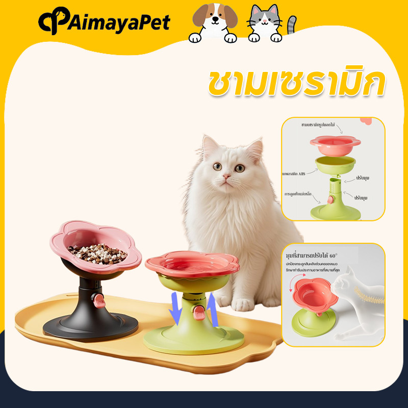 AimayaPet ชามเซรามิก โดพามีน สี ทําความสะอาดง่าย ป้องกันการลื่นไถล ป้องกันการหกเลอะเทอะ