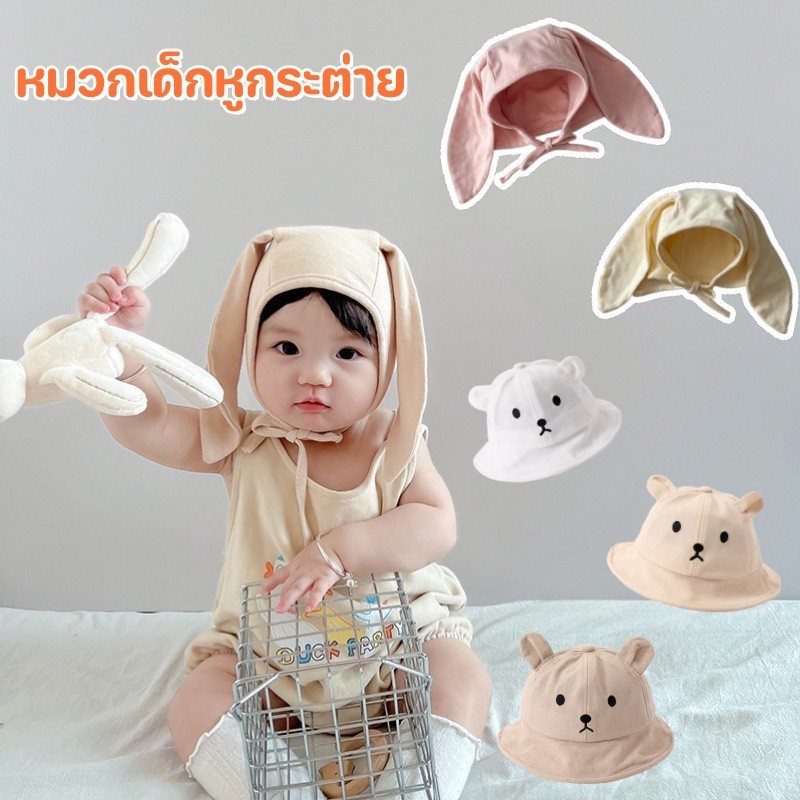 หมวกเด็กหูกระต่าย ผ้าฝ้ายใส่สบาย ปกป้องหูของทารก ปรับขนาดได้ รูปร่างน่ารัก หมวกเด็ก