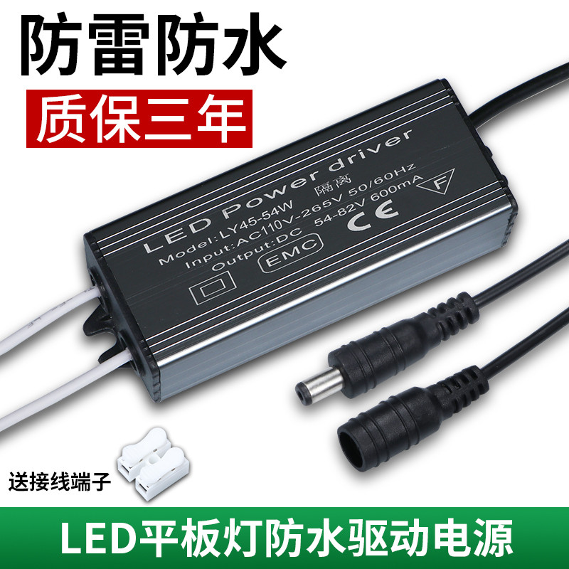 Led driver Power Flat Light Driver Ballast 12W18W24W36W48W อะแดปเตอร์กันน้ํากระแสคงที่