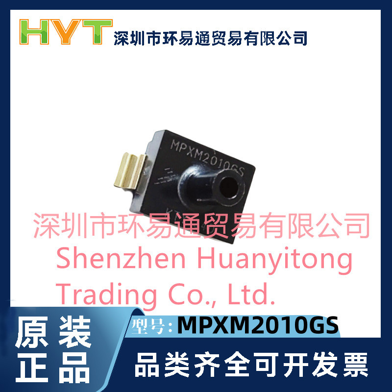 ของแท้ MPXM2010GS MPXM2010 บรรจุภัณฑ์ SMD-5 เซ็นเซอร์ความดันอินเทอร์เฟซทริกเกอร์