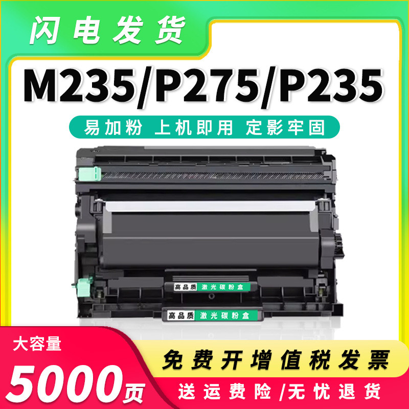 Fuji Shile M235dw ตลับผง P235db 275dw ตลับหมึก P285dw M275z 235z 285z ซีลีเนียมกลอง